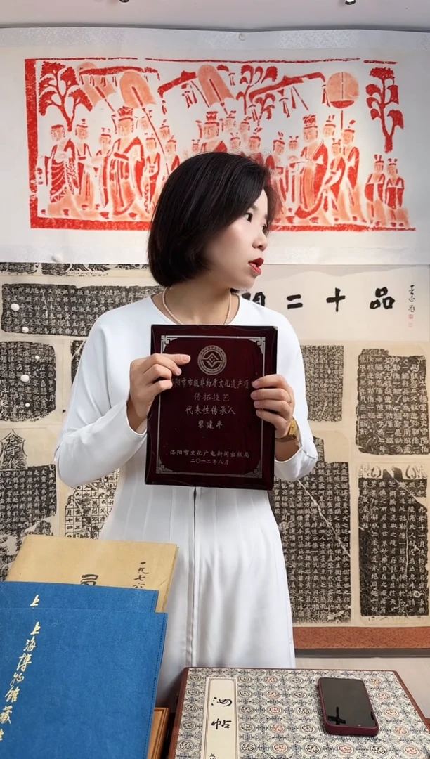 拓片用纸其他宝*神非遗传承拓片