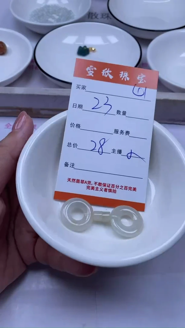 颈饰未镶嵌翡翠山*雾雪欣散珠定制diy