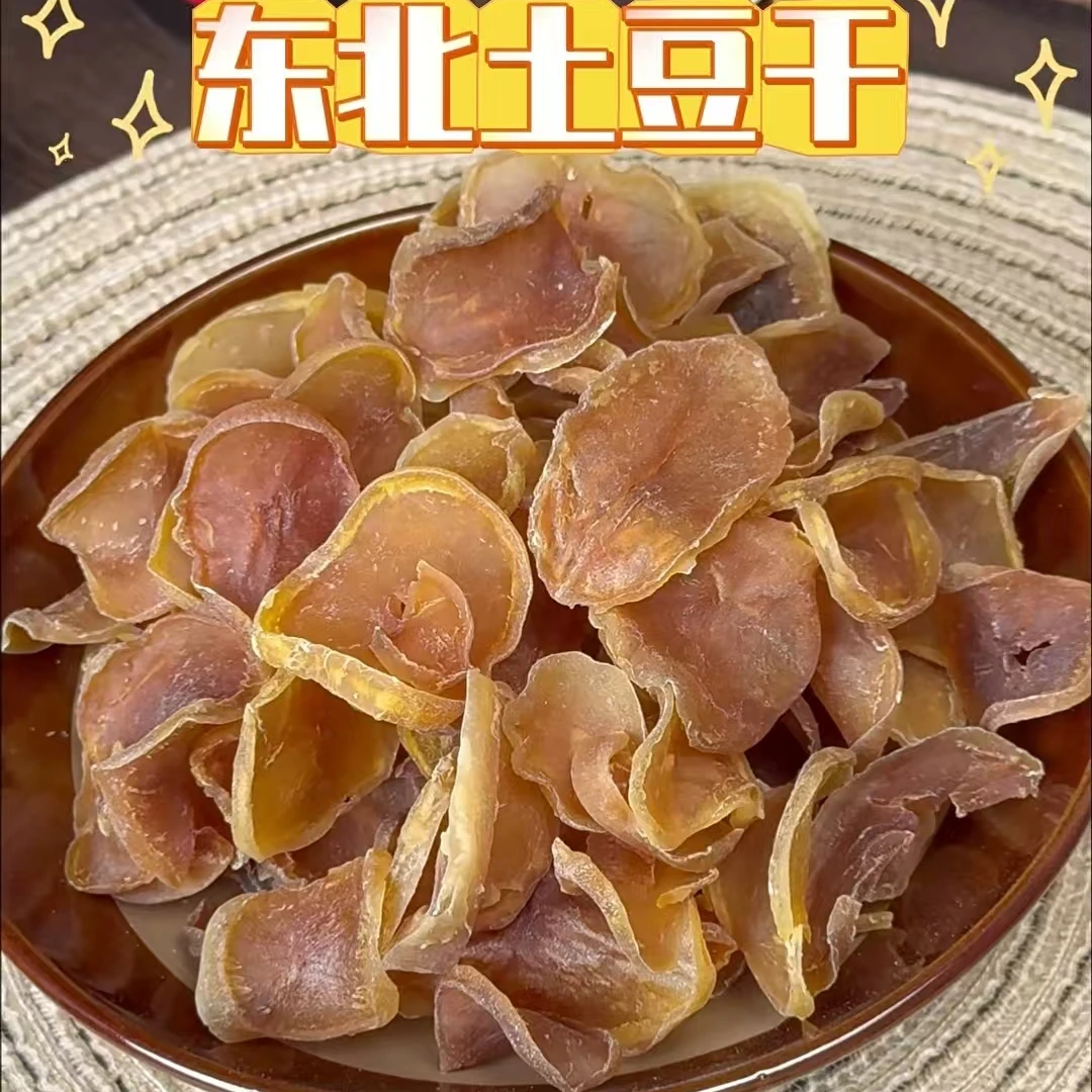 东北特产土豆干儿货农家自制熟土豆片自然晾晒铁锅炖干菜