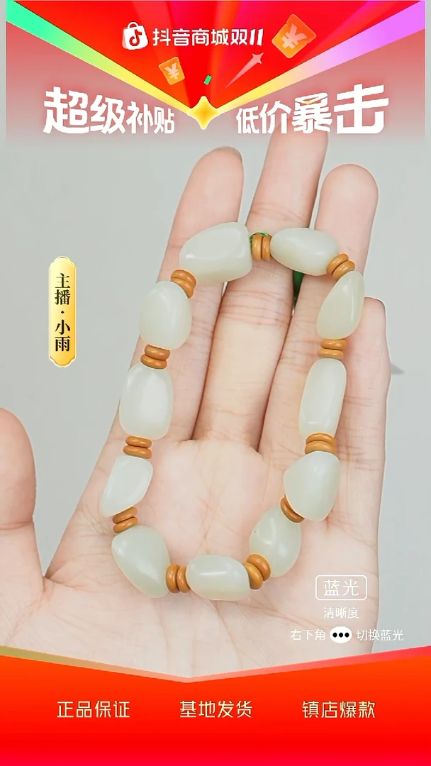 未镶嵌手串和田玉W4多样性发货选其一