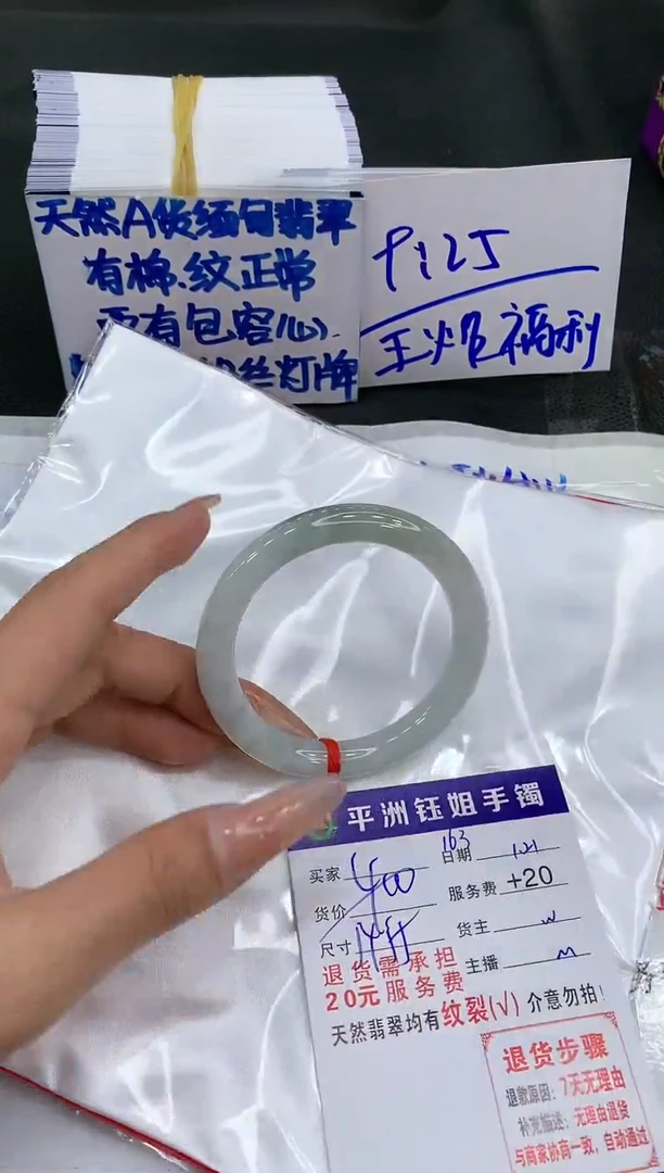 【闪购商品】翡翠手镯未镶嵌1111111111