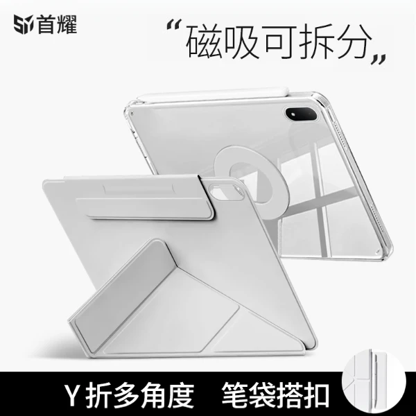 适用oppopad4pro保护壳13.2寸磁吸可拆分平板pad4pro保护套无笔槽