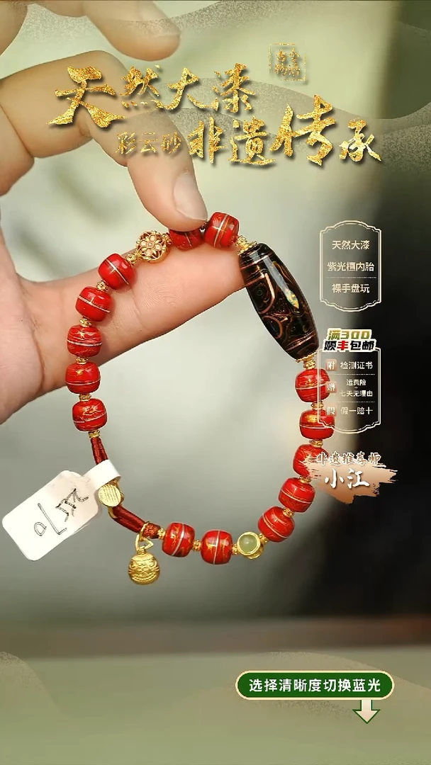 大漆异形多宝手串设计款 非遗纯手工@@25570