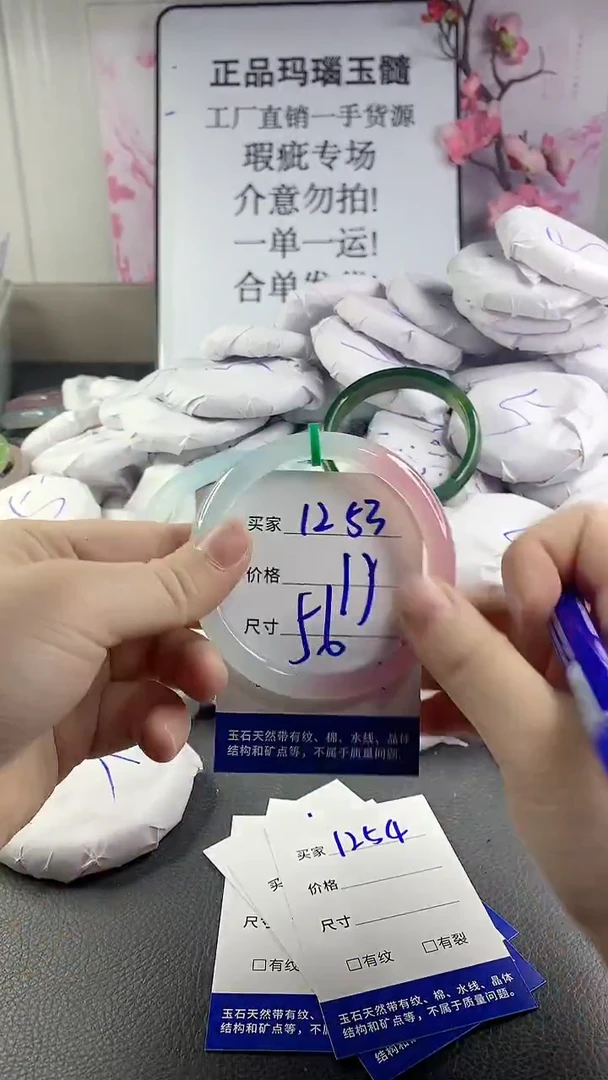 玛瑙/玉髓手镯未镶嵌1253
