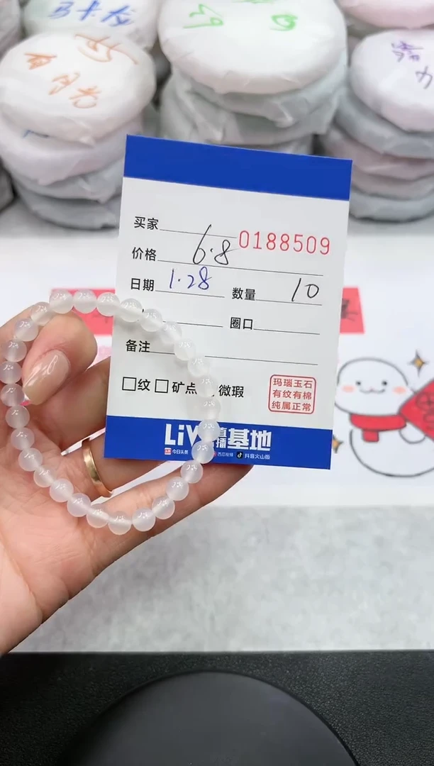 【闪购商品】玛瑙/玉髓手链未镶嵌8509
