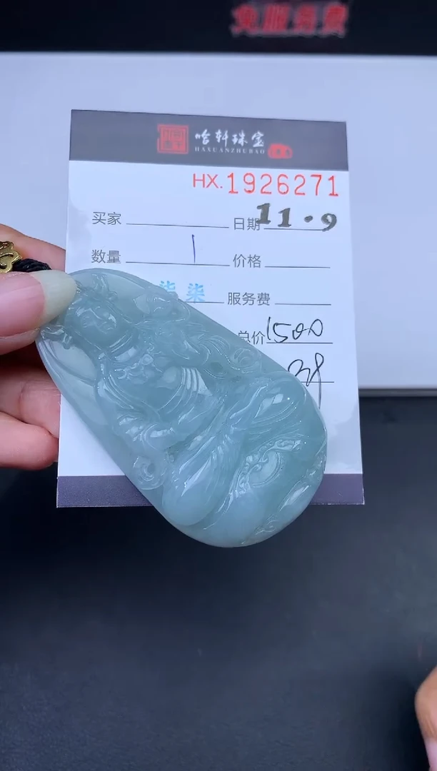未镶嵌挂件翡翠哈轩 挂件1