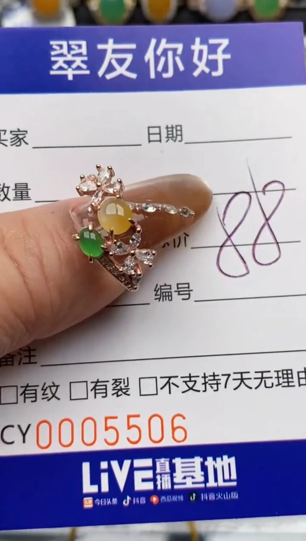 翡翠戒指银S925镶嵌5506