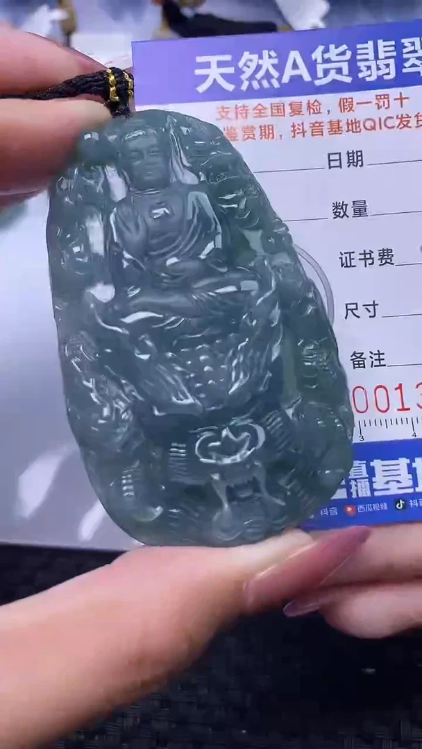 翡翠未镶嵌颈饰    3484