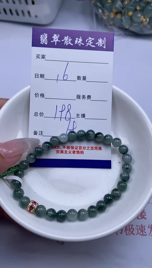 翡翠未镶嵌颈饰贞城散珠批发DIY编制