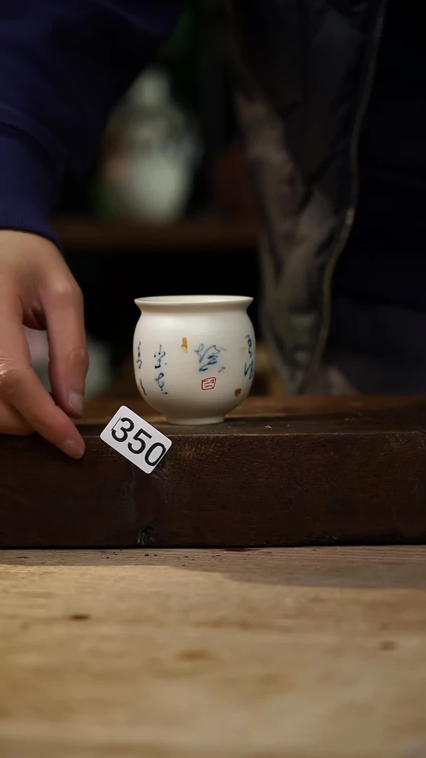 瓷片福利设计师款/杯