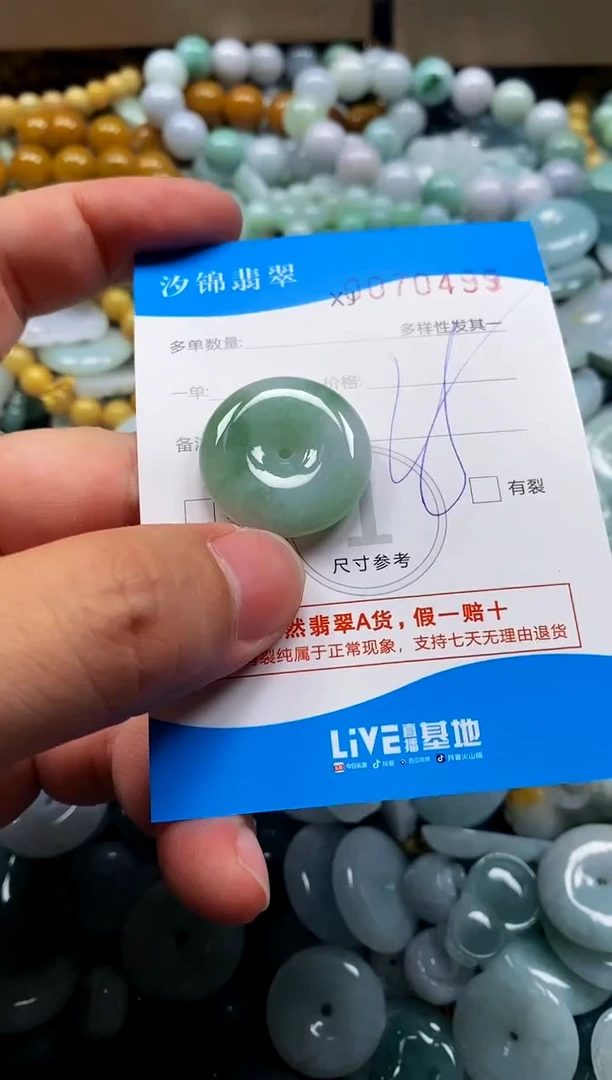颈饰未镶嵌翡翠闪购商品0070499