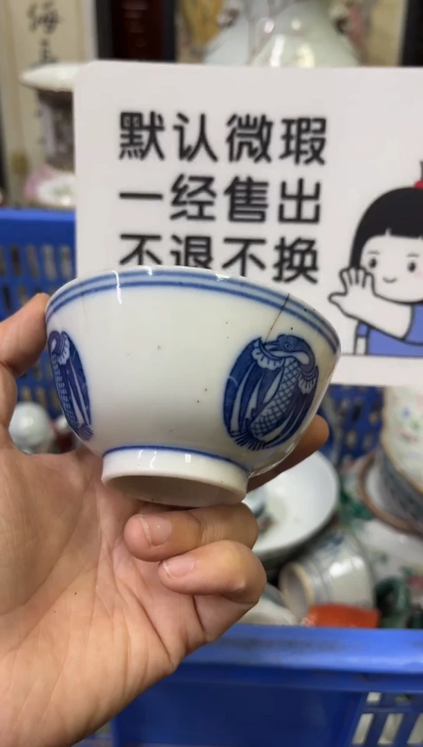 瓷器快****?【不退不换直播闪购】瓷器微瑕介意勿拍