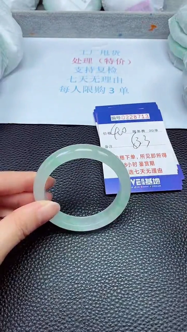 拍下以实物为准228713