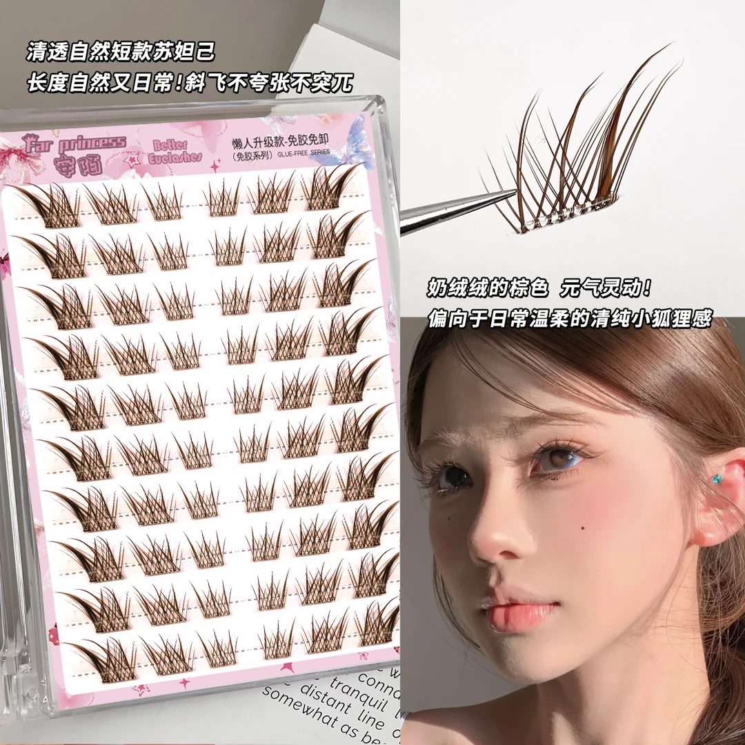 免胶棕色短款苏妲己假睫毛中式狐系超自然浓密分段仿真眼睫毛新手