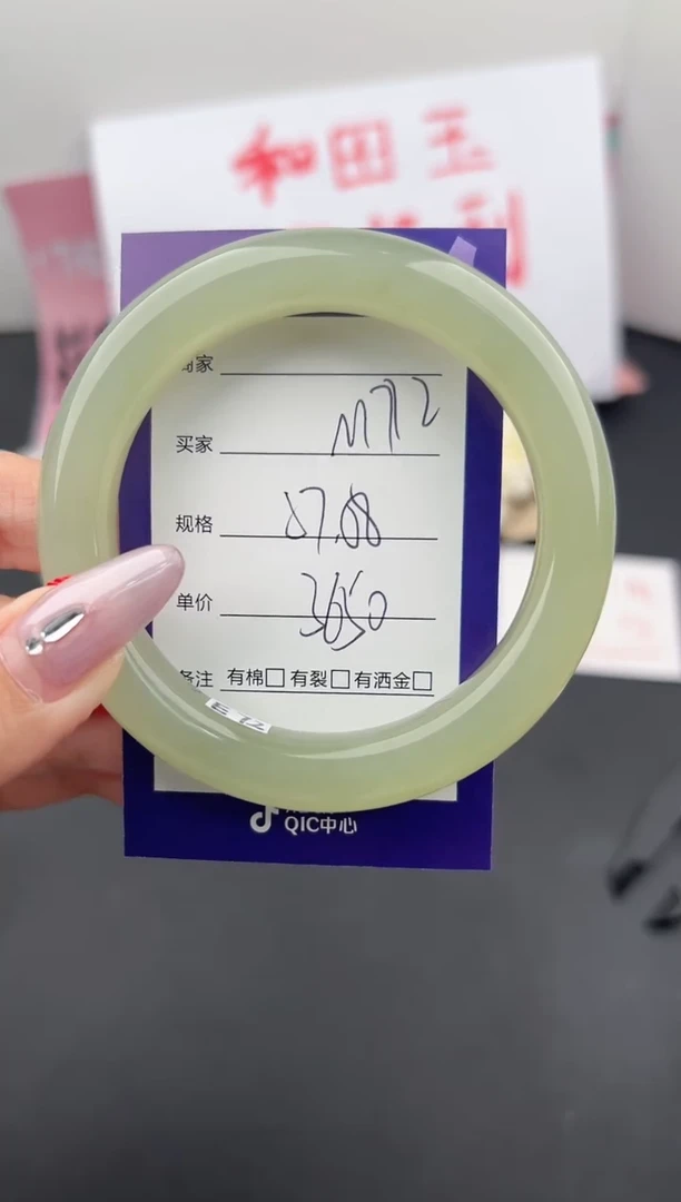 【闪购商品】和田玉手镯未镶嵌微色差M72