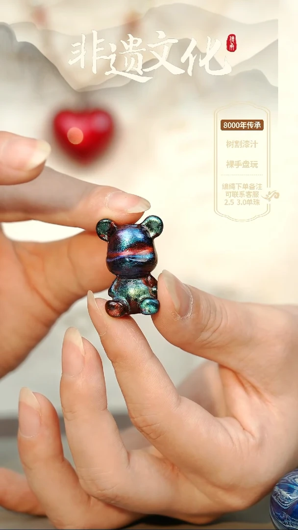 大漆锦婳小熊挂件 非遗大漆珠