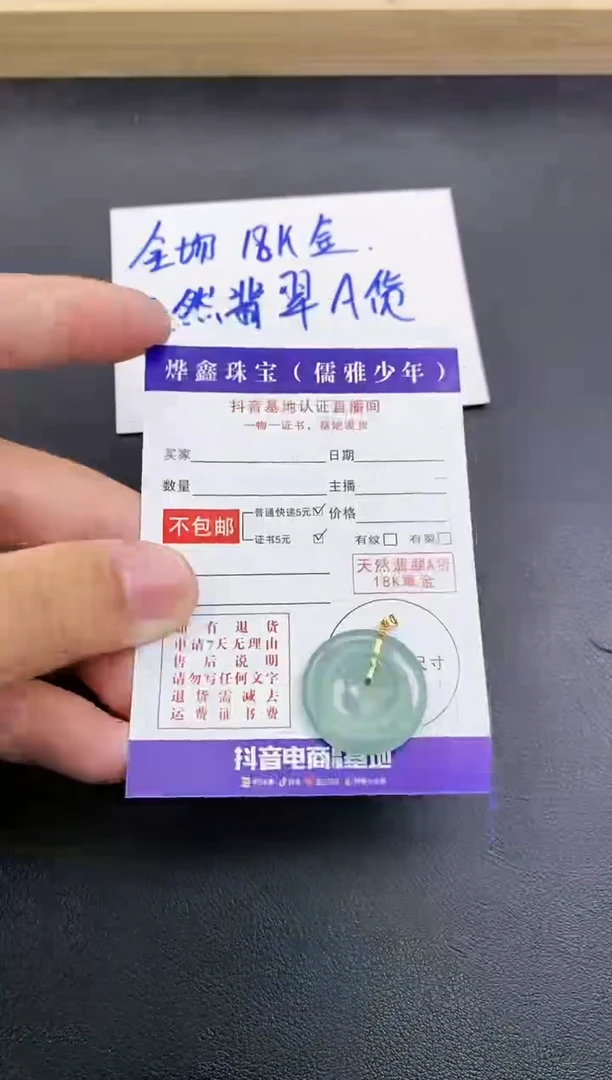颈饰18K金镶嵌翡翠天然翡翠A货赠皮绳