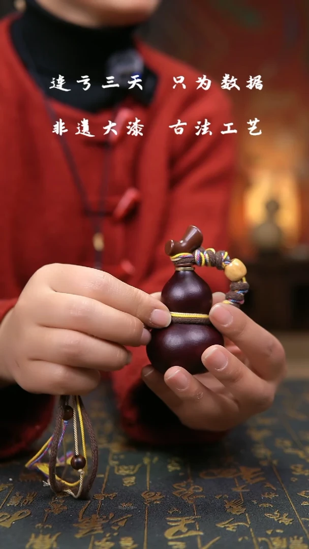 【闪购商品】295-葫芦福禄挂件手把