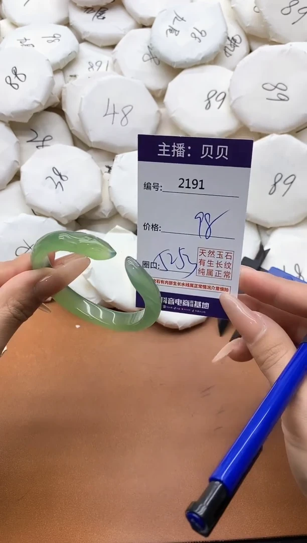 【闪购商品】玛瑙/玉髓手镯未镶嵌2191