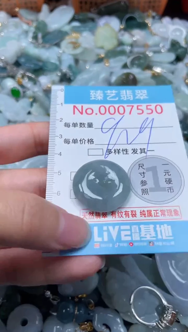 颈饰未镶嵌翡翠7550