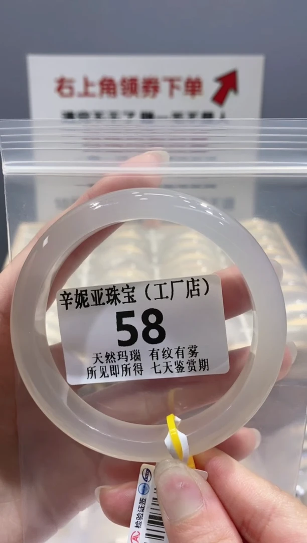 【闪购商品】玛瑙/玉髓手镯合金58