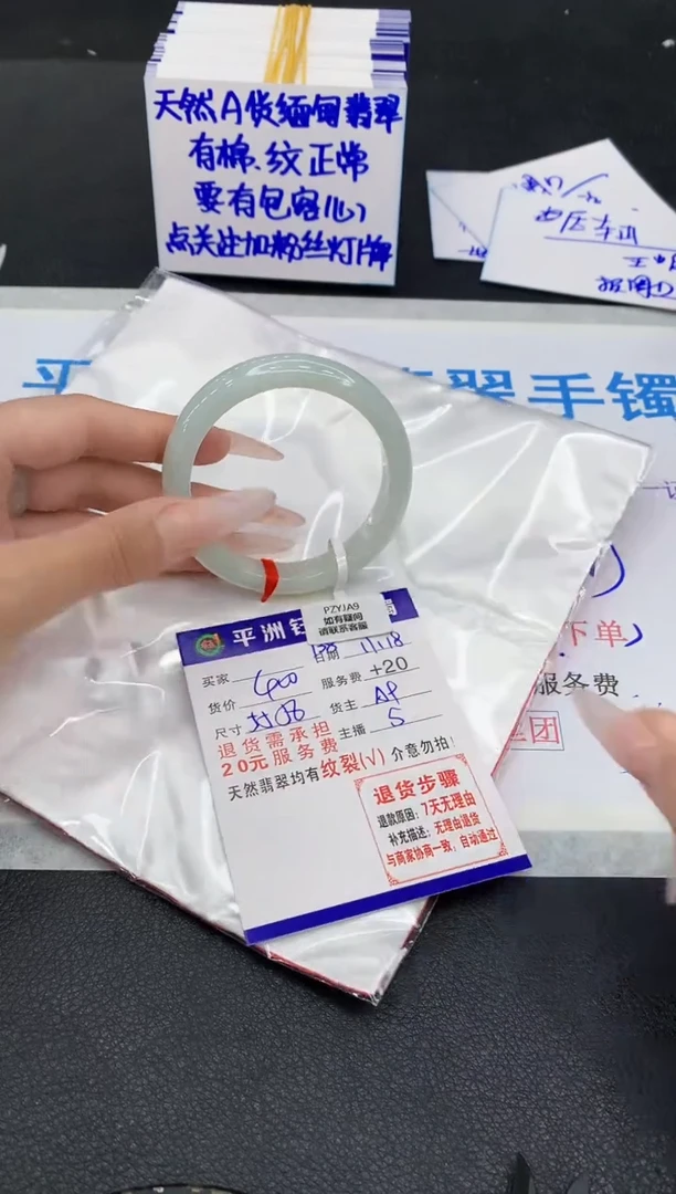 未镶嵌手镯翡翠1