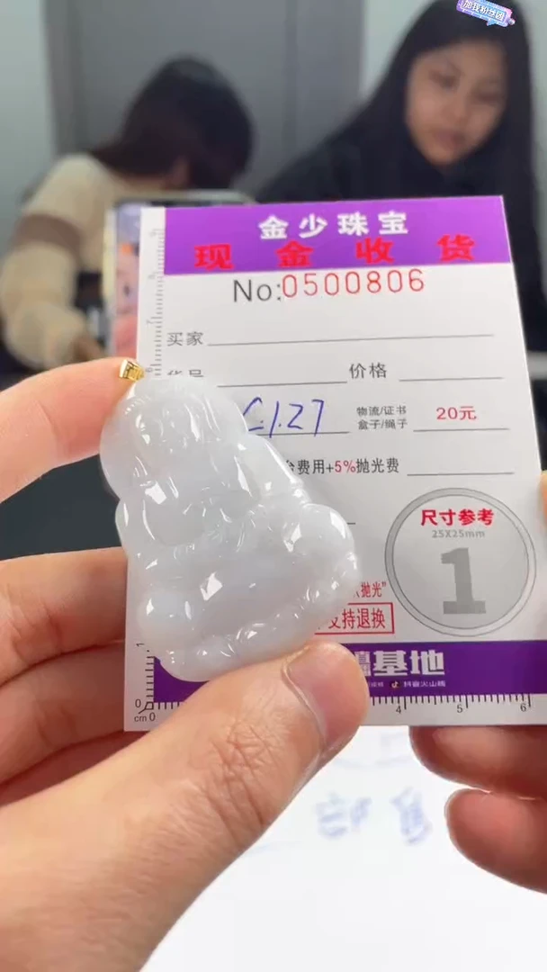 【闪购商品】翡翠挂件18K金镶嵌.........