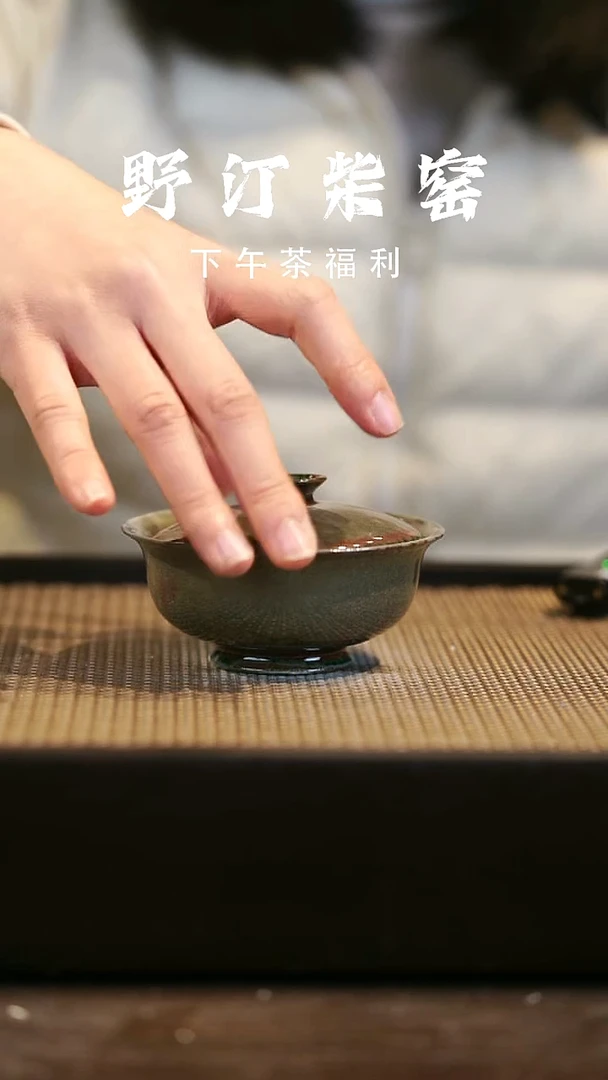 野汀柴窑手工手作@@YT230