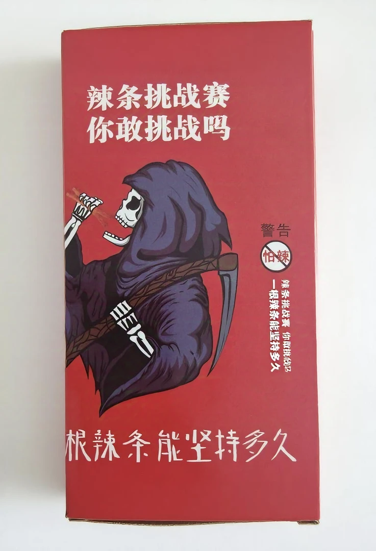 超级变态辣网红辣条挑战赛