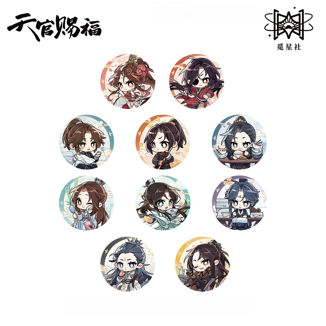 【代拆】天官赐福珠帘映君徽章盲盒扇上生花摆件玲珑群像谷子吧唧