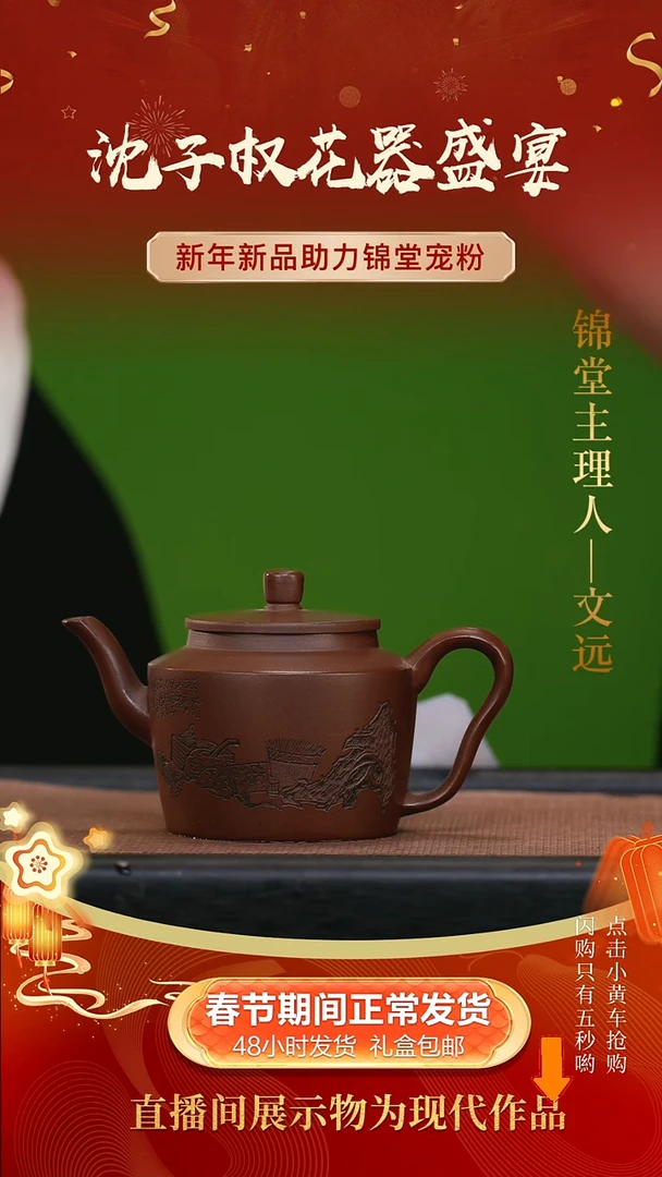 【闪购商品】紫砂茶壶160cc沈子权手工紫砂