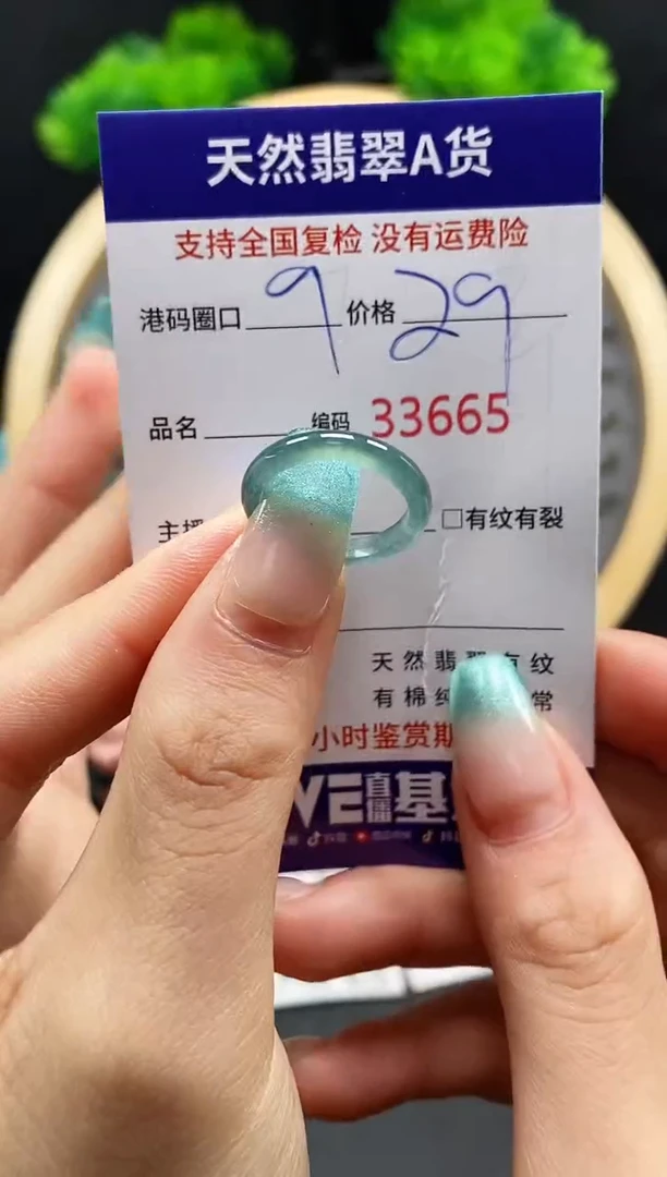 【闪购商品】翡翠戒指未镶嵌天然翡翠戒圈3665