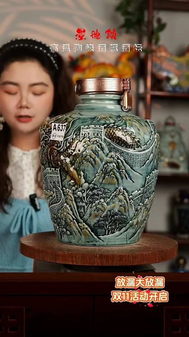 景德镇垚晶陶瓷微瑕10斤A637