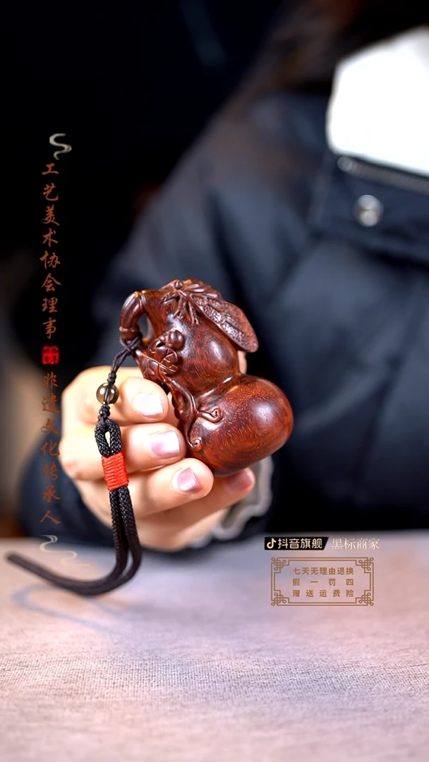 【闪购商品】檀香紫檀（小叶紫檀）木雕金蝉葫芦