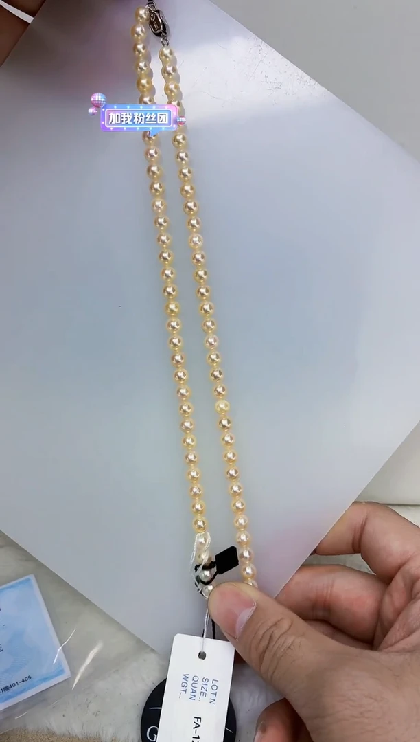 未镶嵌DA海水珍珠羽皇金串链带真科研大证5-6 ss172