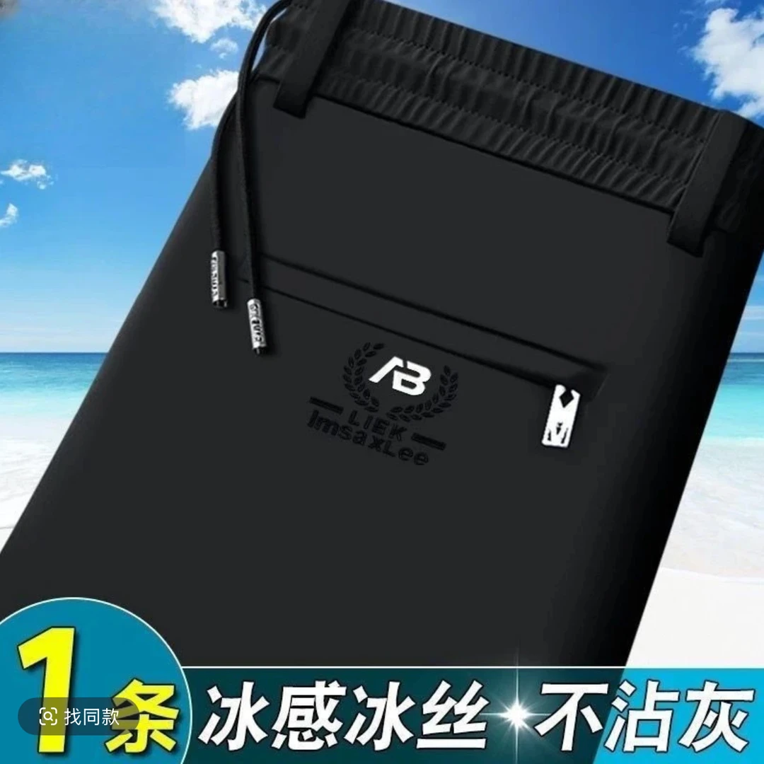 夏季新款冰丝长裤百搭直筒裤速干男士薄款潮流宽松运动休闲裤子男