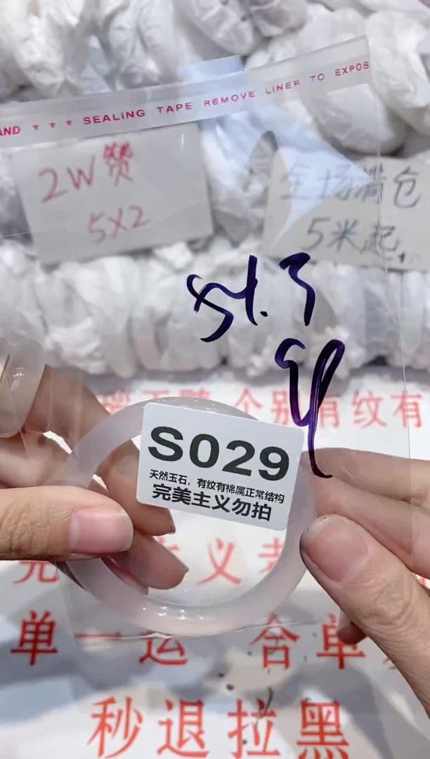 手镯玛瑙/玉髓未镶嵌54