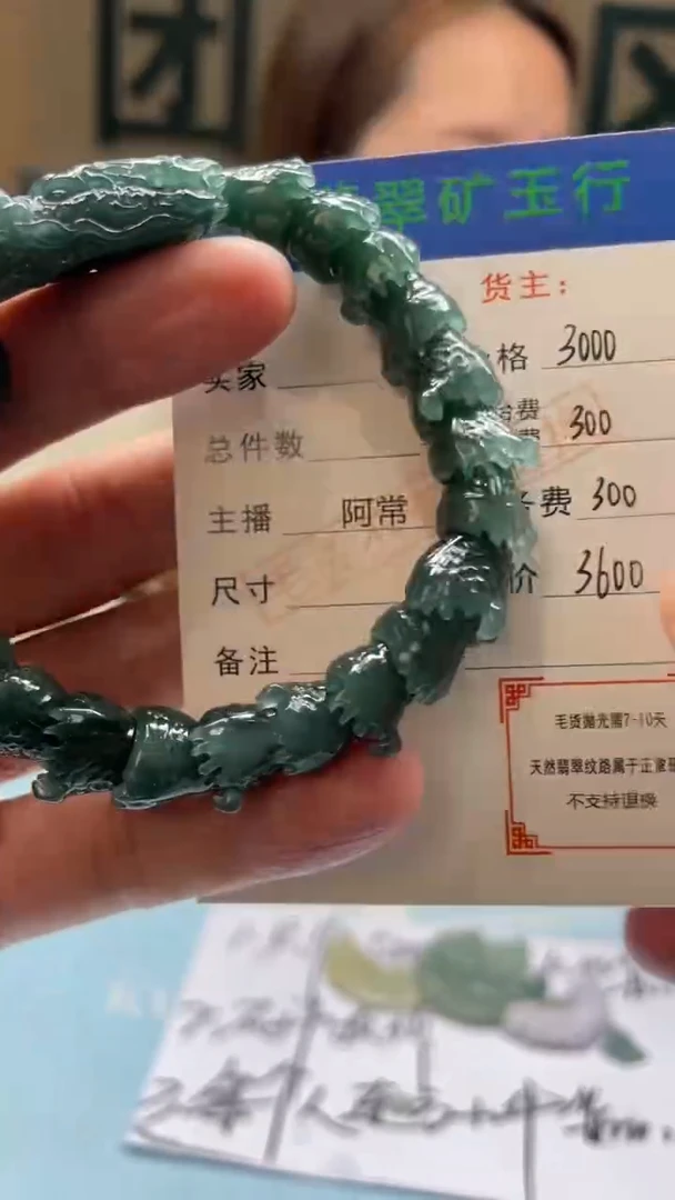 未镶嵌定制翡翠M***i-毛货-不退不换