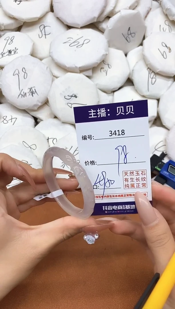 玛瑙/玉髓手镯未镶嵌3418