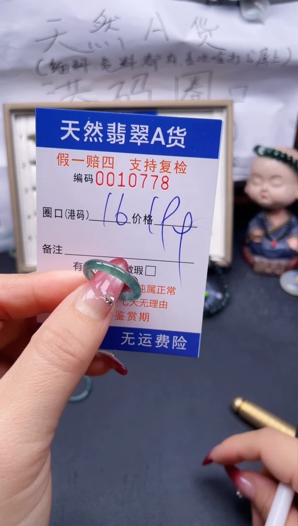 【闪购商品】翡翠戒指未镶嵌16*10778--