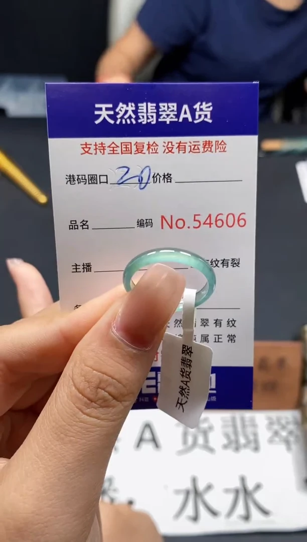 未镶嵌戒指翡翠天然A货翡翠4606
