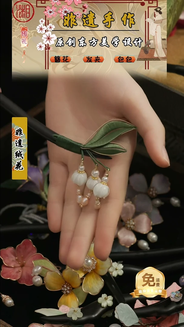 刺绣湘传礼纯手工发簪