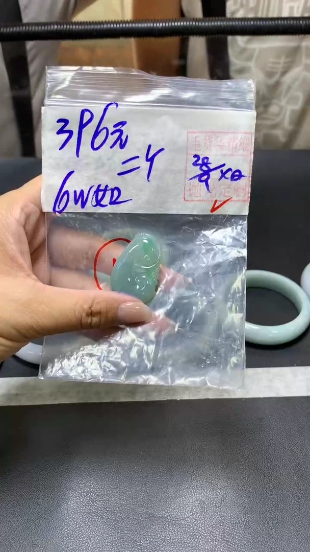 未镶嵌定制翡翠二*+挂件#396元毛货需抛光
