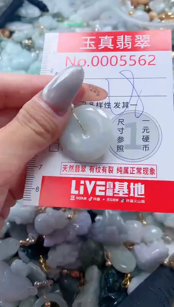 吊坠(不含链)未镶嵌翡翠5562