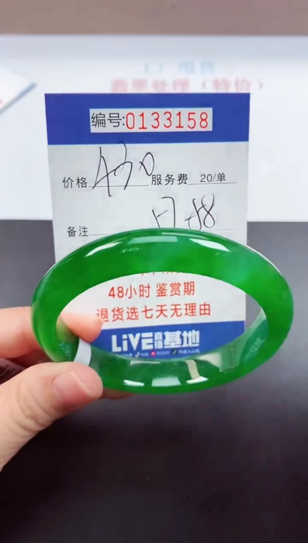 0以实物为准00000133158