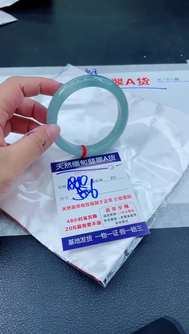 翡翠手镯未镶嵌6666666666