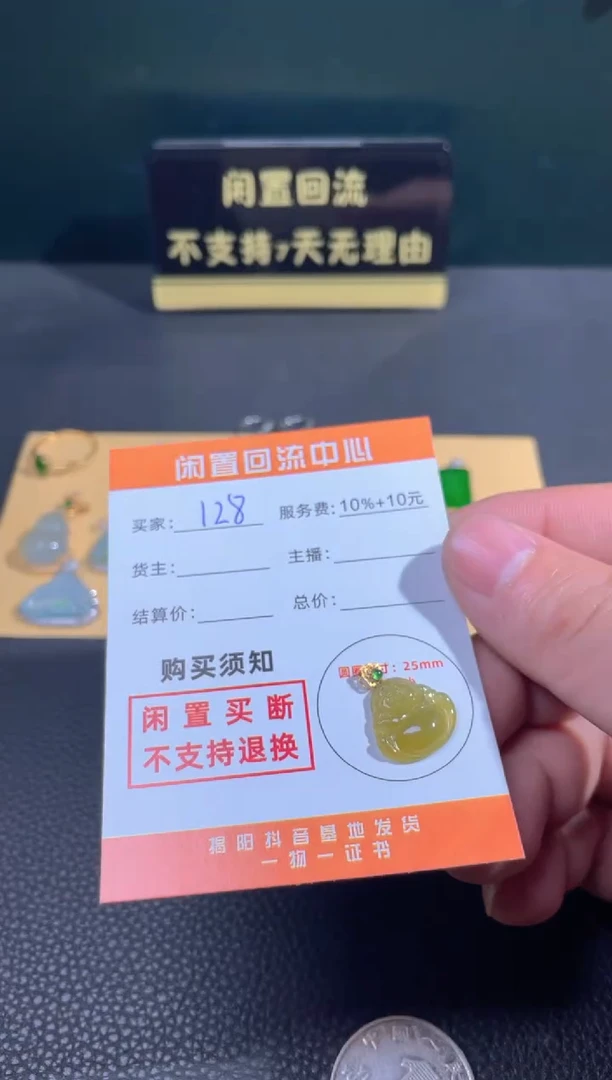 【闪购商品】翡翠颈饰18K金镶嵌闲置买断不支持退换