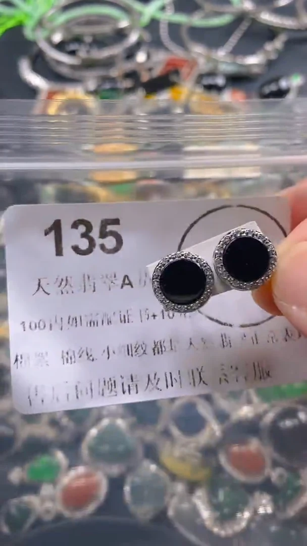 翡翠未镶嵌吊坠(不含链)135