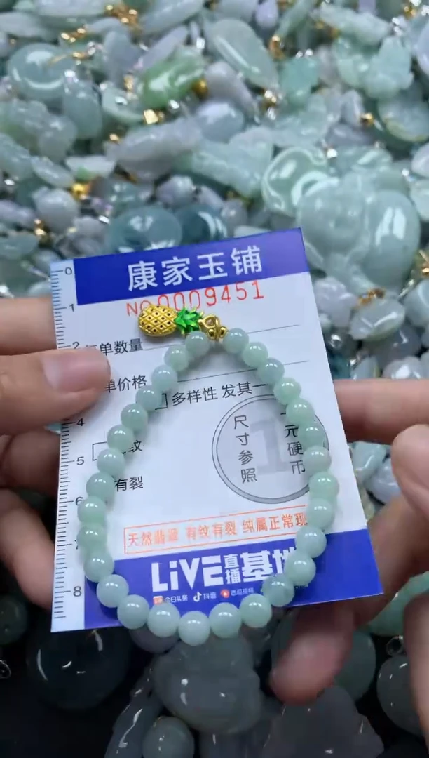 颈饰未镶嵌翡翠9451