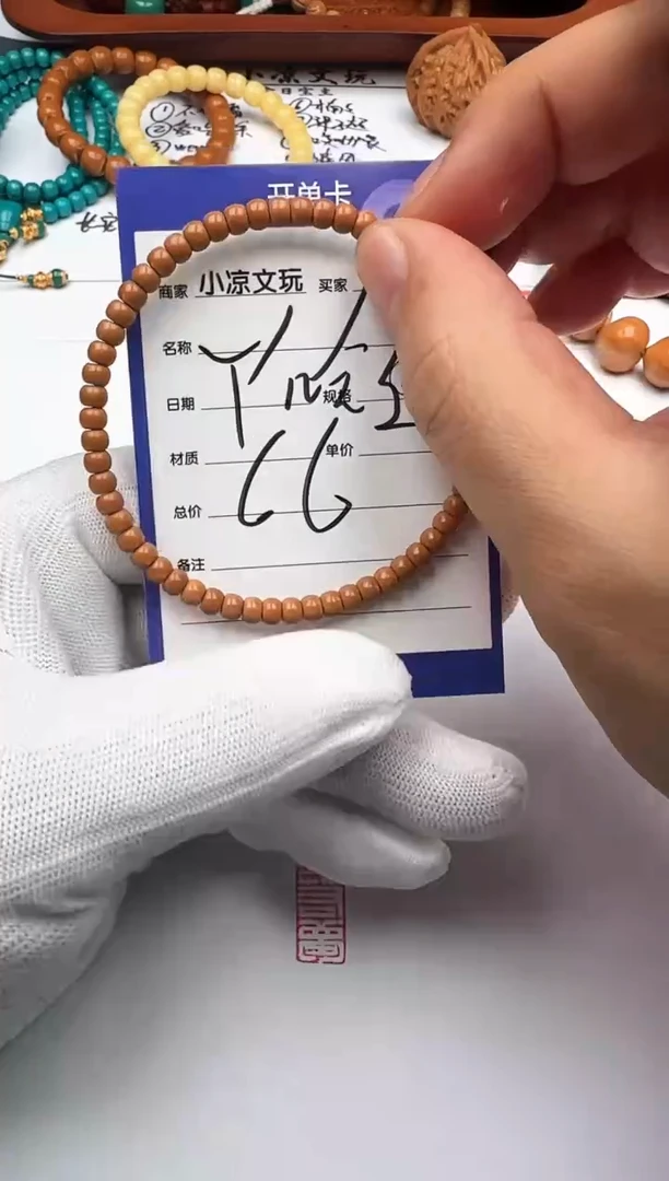 手串橄榄核Y*哈橄榄核 手串